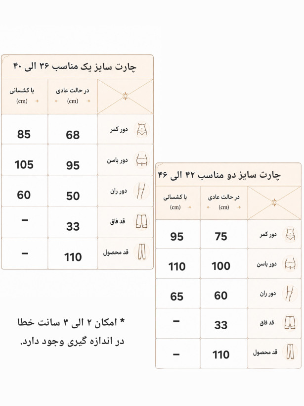 شلوار بوتکات پشت چین دار زنانه سایز ۴۰ الی ۴۶ / شلوار دمپا
