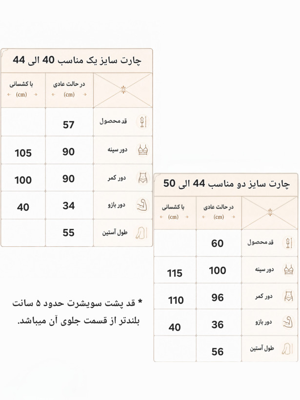 سویشرت ورزشی زنانه سایز ۳۸ الی ۵۰ جذب پوش آستین فینگردار/ گرمکن ورزشی زنانه
