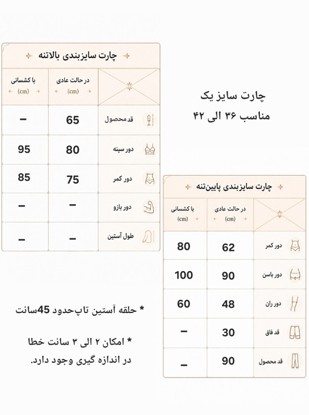 ست تاپ شلوار ورزشی زنانه سایز ۴۲ الی ۴۶ مدل on running