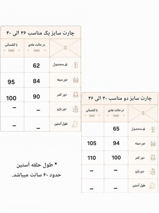 تاپ توری راه راه زنانه سایز ۳۶ الی ۴۶