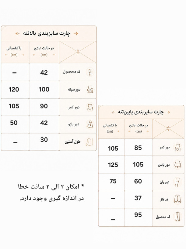 ست کراپ شلوار ورزشی سایز بزرگ ۴۶ پُر الی ۵۰ مدلalo / ست کراپ سویشرت و لگ