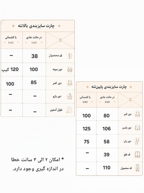 ست نیمتنه شلوار بوتکات سایزبزرگ ۴۶ الی ۵۰/ ست ورزشی زنانه