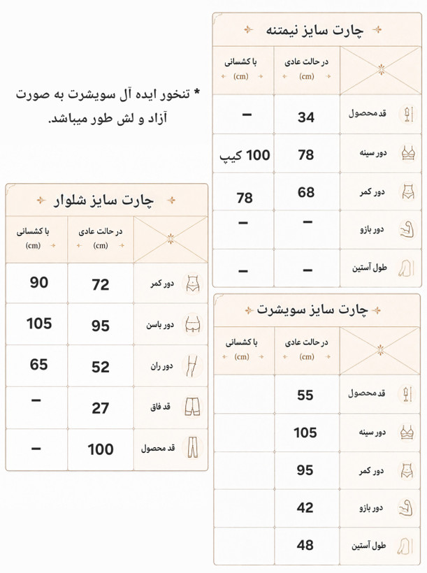 ست سه تکه ورزشی زنانه سایز ۳۶ الی ۴۰ مدلalo/ سویشرت توری، نیمتنه و شلوار بوتکات