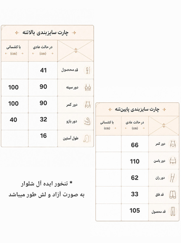 ست کراپ شلوار بگ زنانه دخترانه سایز ۳۶ الی ۴۴ مدل بیسیک