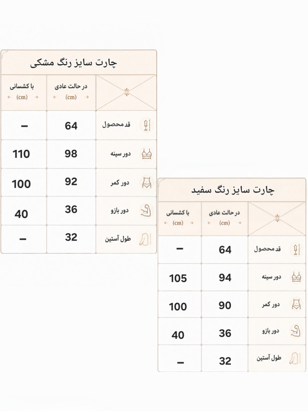 تیشرت ورزشی زنانه ترکیبی با تور سایز ۴۰ الی ۴۶ ریز