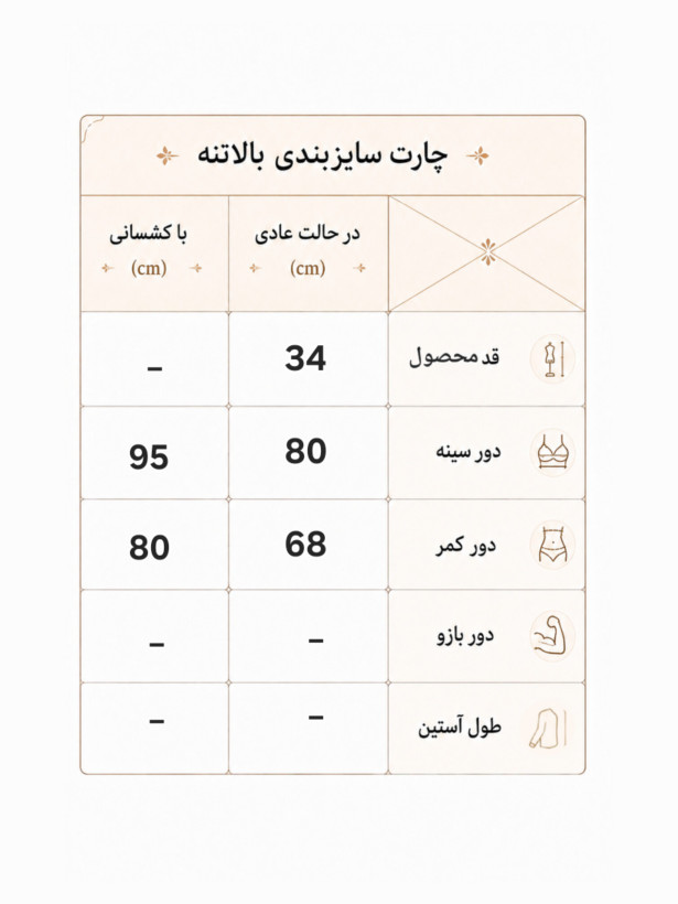نیمتنه ورزشی زنانه کاپدار سایز ۳۸ الی ۴۲ مدل قزن دار