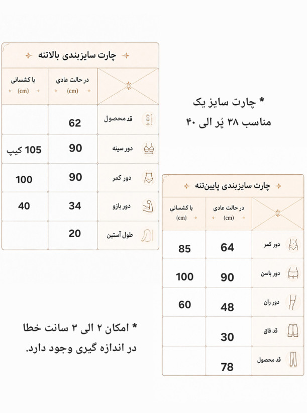 ست تیشرت شلوار برمودا ورزشی سایز ۳۸ الی ۴۶ ریز مدلalo طرحدار / کاپری جیب موبایلی