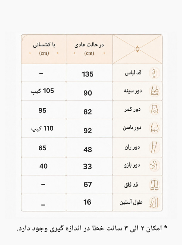 اورال ورزشی زنانه پشت چین دار سایز ۴۲ الی ۴۶ / سرهمی ورزشی